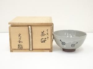 石崎光四郎造　干支午茶碗（共箱）